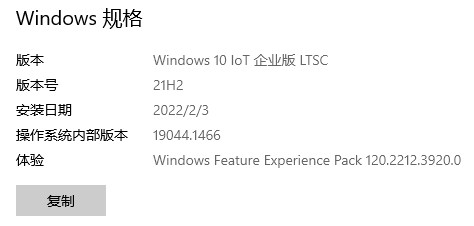 固态硬盘坏了，安装Win10 LSTC 2021